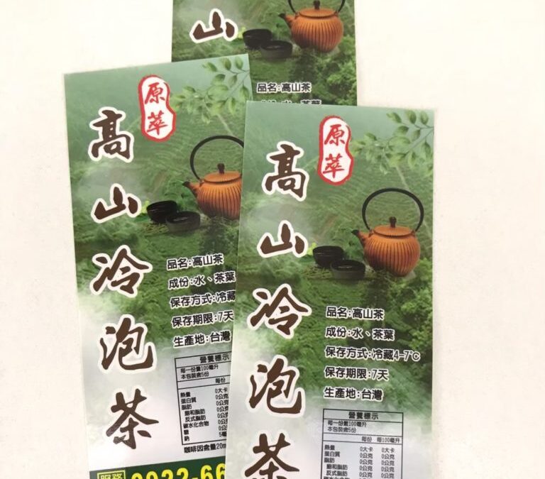 產品貼紙