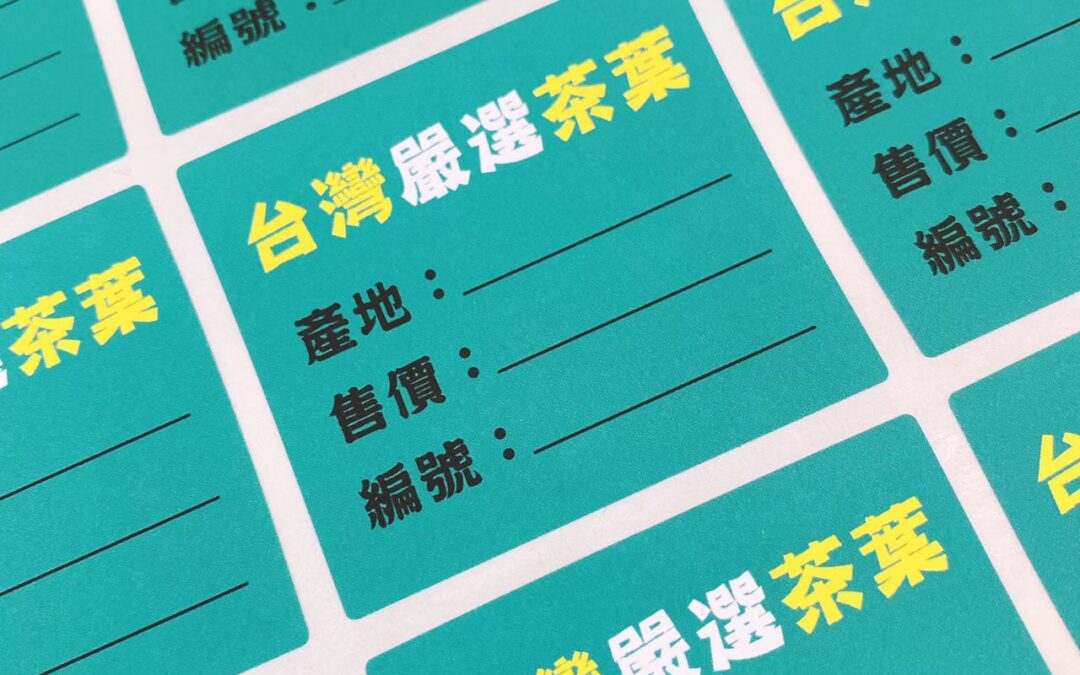 產品貼紙