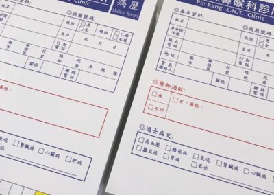 病歷表
