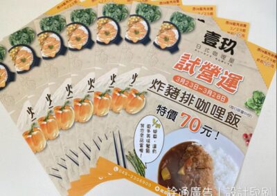 菜單海報