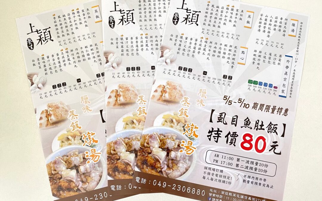 菜單海報