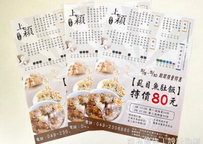 菜單海報