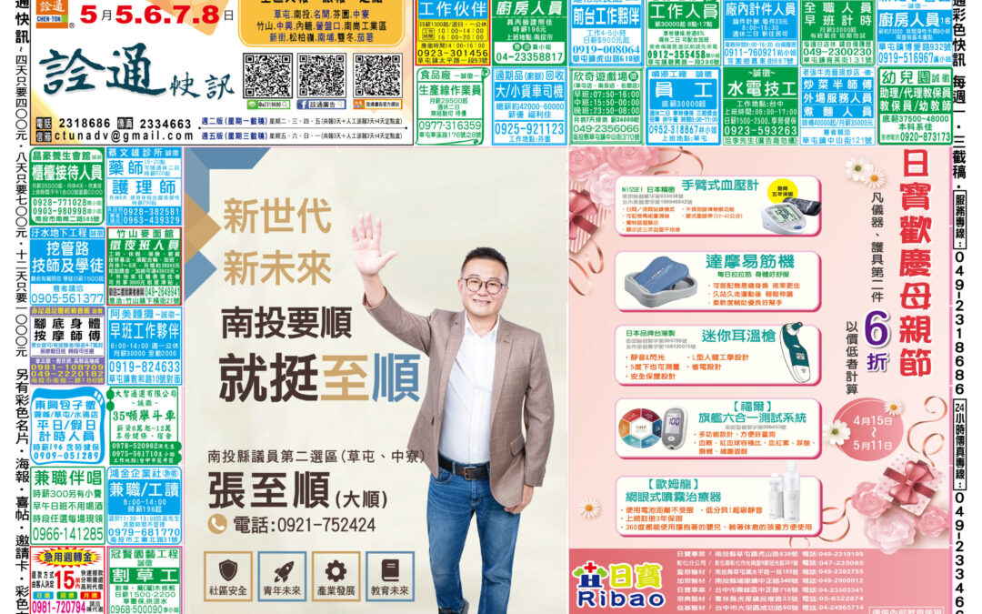 5月5.6.7.8日-反