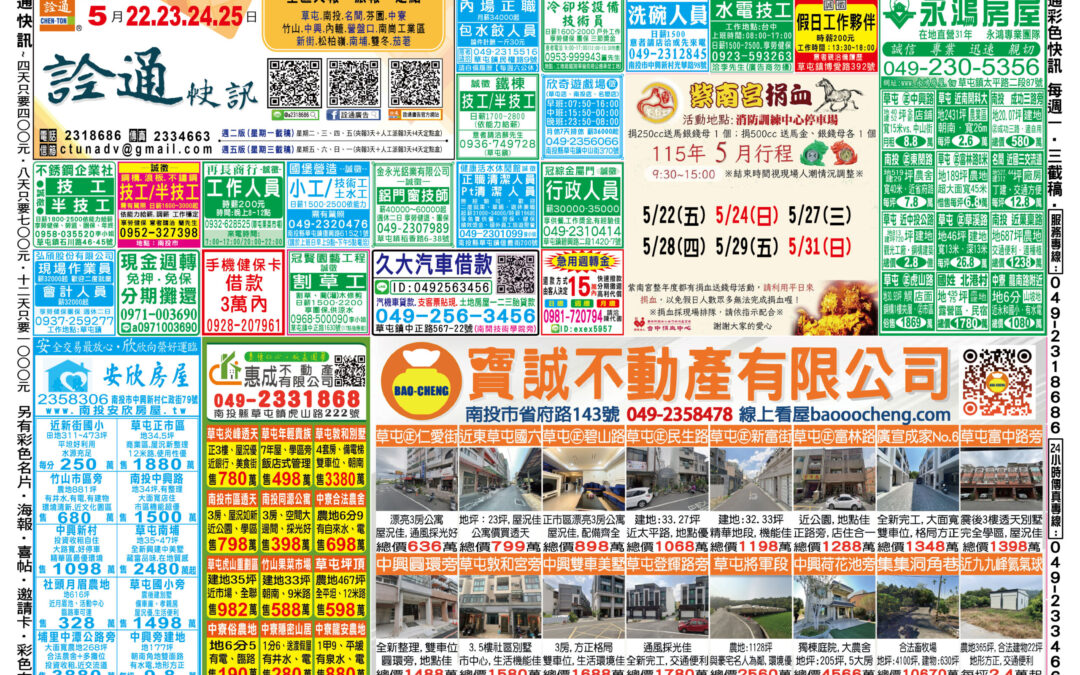 5月22.23.24.25日-反