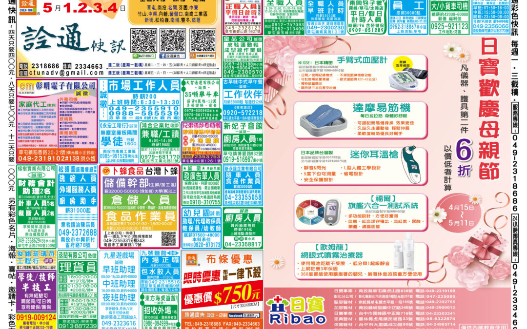 5月1.2.3.4日-正