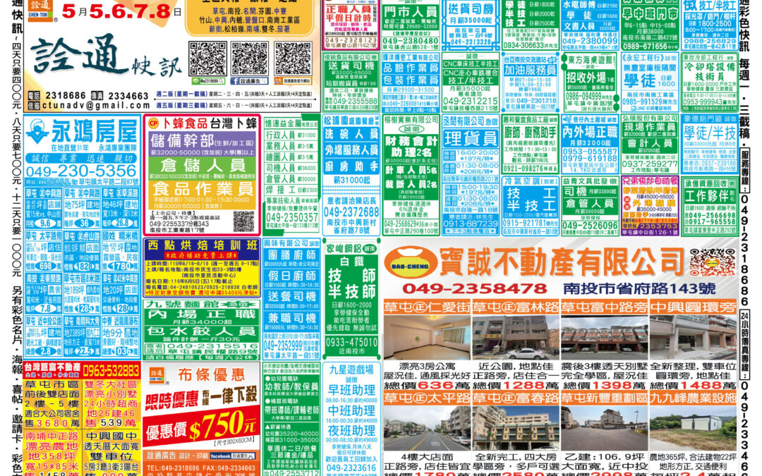 5月5.6.7.8日-正