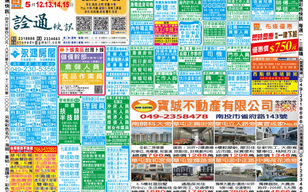 5月12.13.14.15日-正