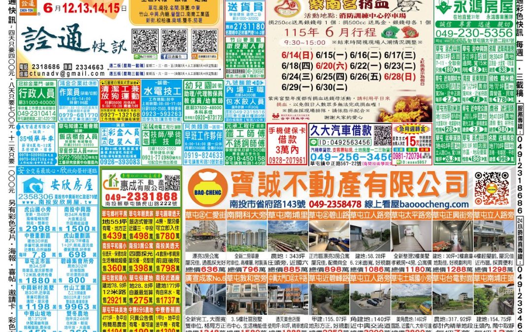 6月12.13.14.15日-反