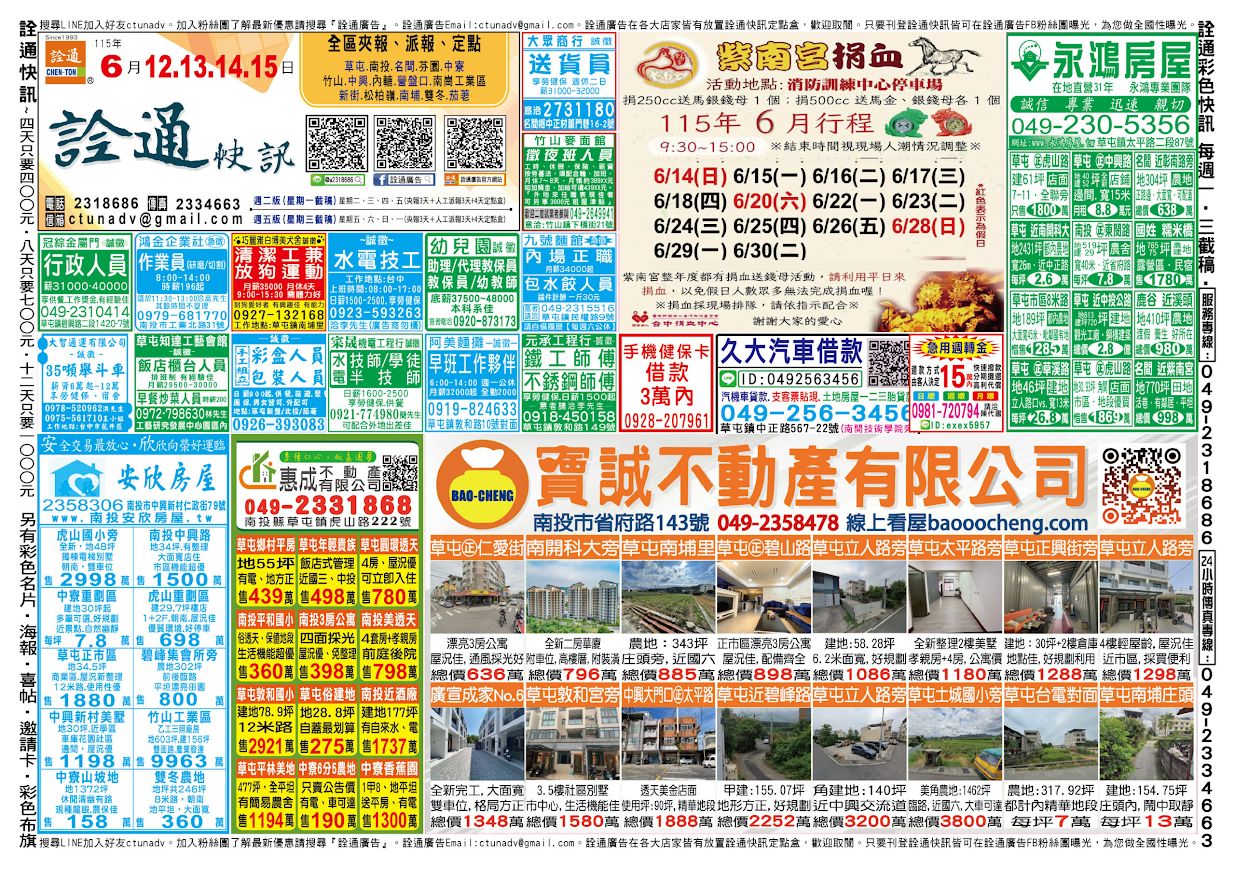 6月12.13.14.15日-反