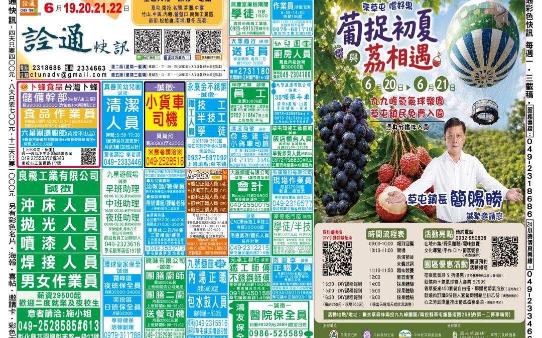 6月19.20.21.22日-正