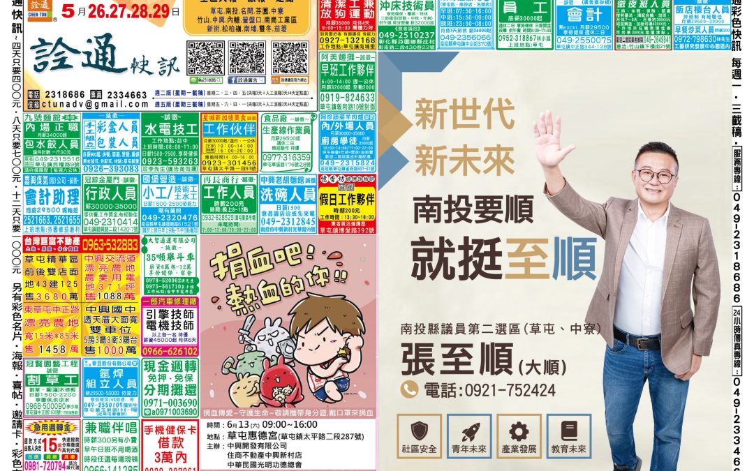 5月26.27.28.29日-反