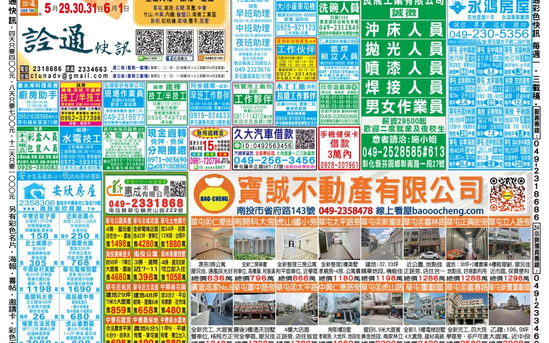 5月29.30.31日-反