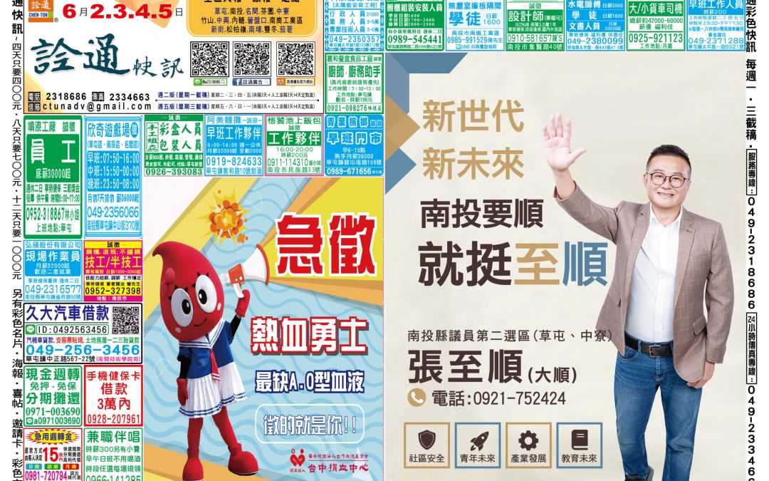 6月2.3.4.5日-反