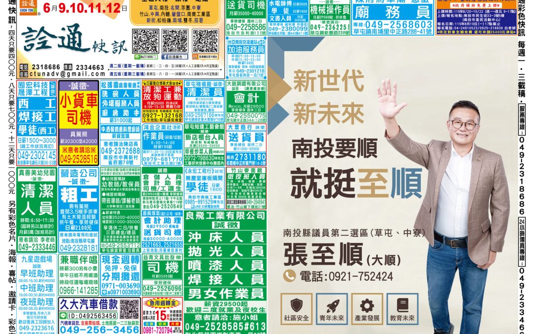 6月9.10.11.12日-反