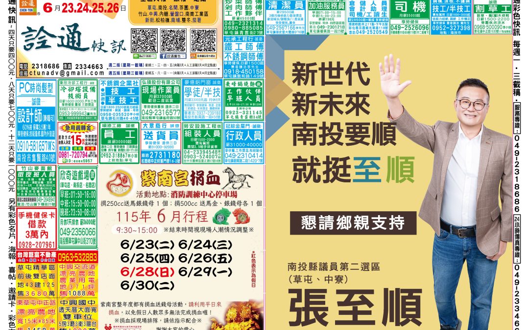 6月23.24.25.26日-正