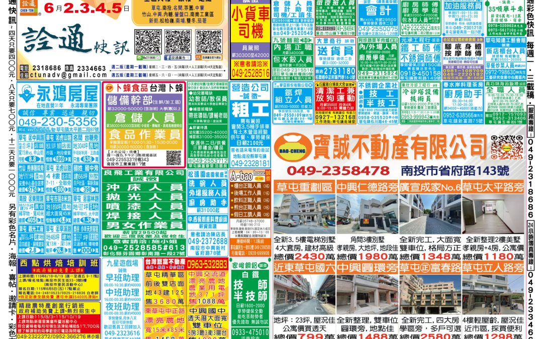 6月2.3.4.5日-正