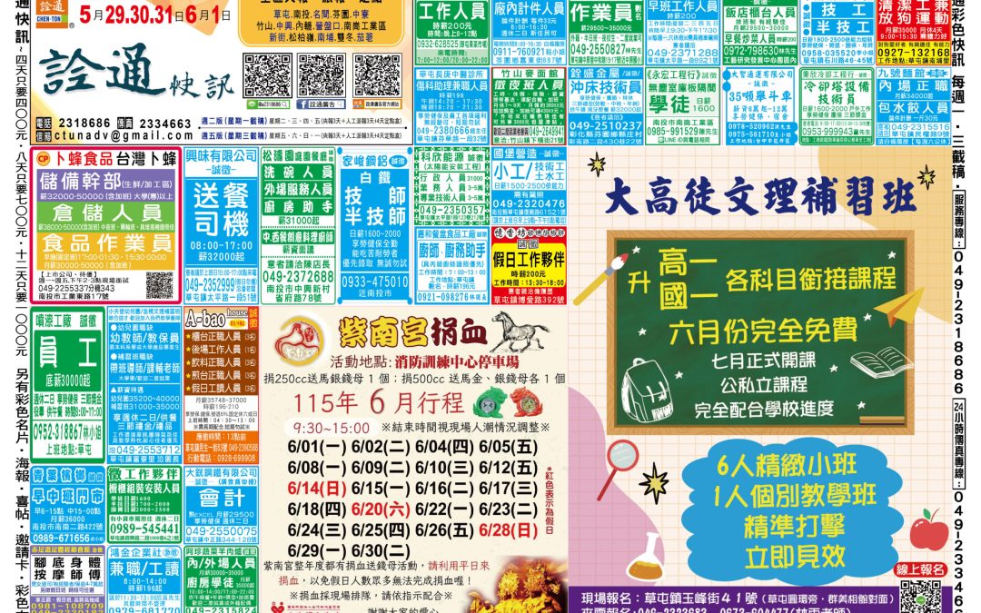 5月29.30.31日-正