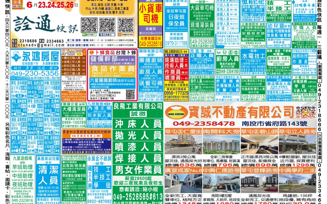 6月23.24.25.26日-反