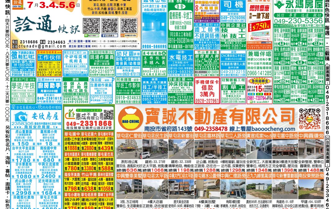 7月3.4.5.6日-反