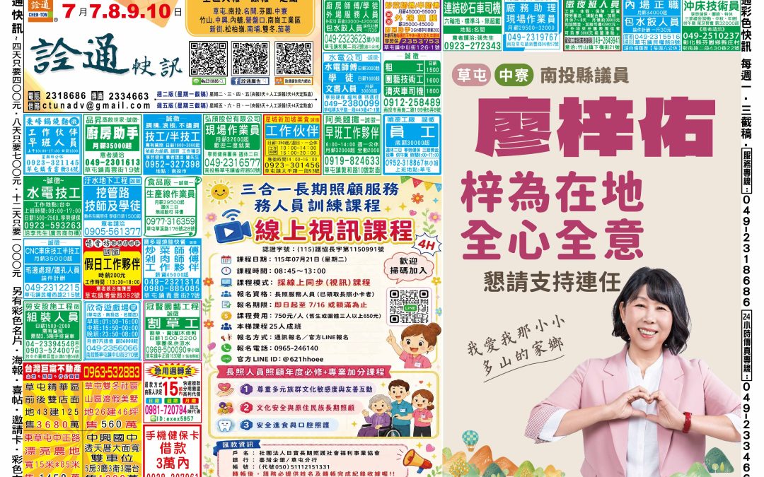 7月7.8.9.10日-反