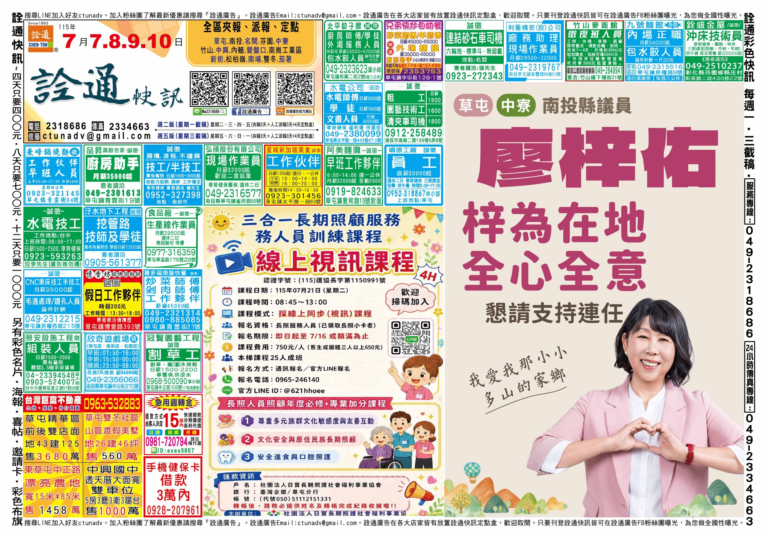 7月7.8.9.10日-反