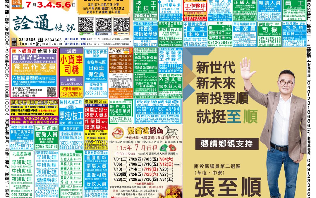 7月3.4.5.6日-正