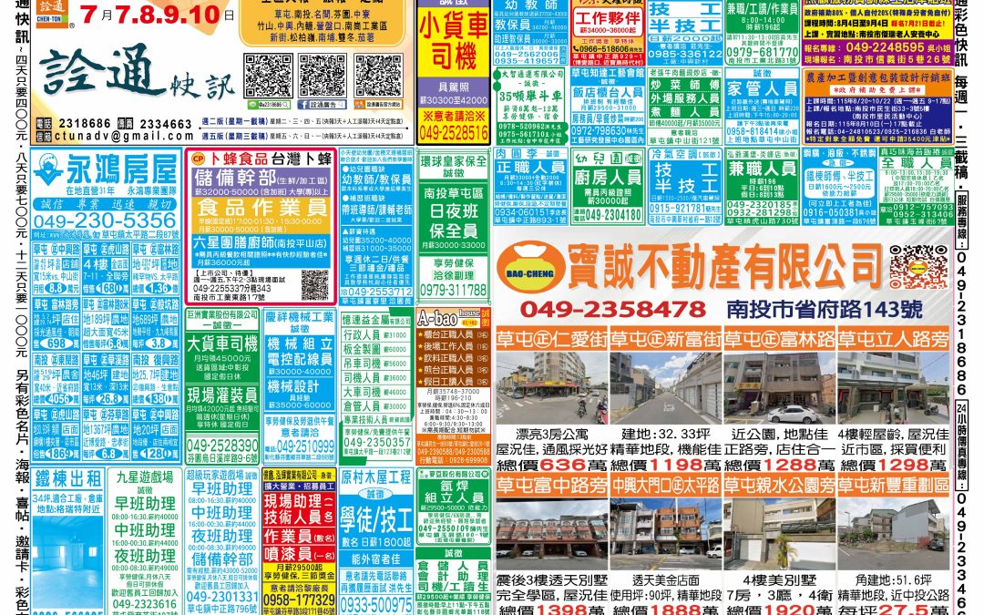 7月7.8.9.10日-正