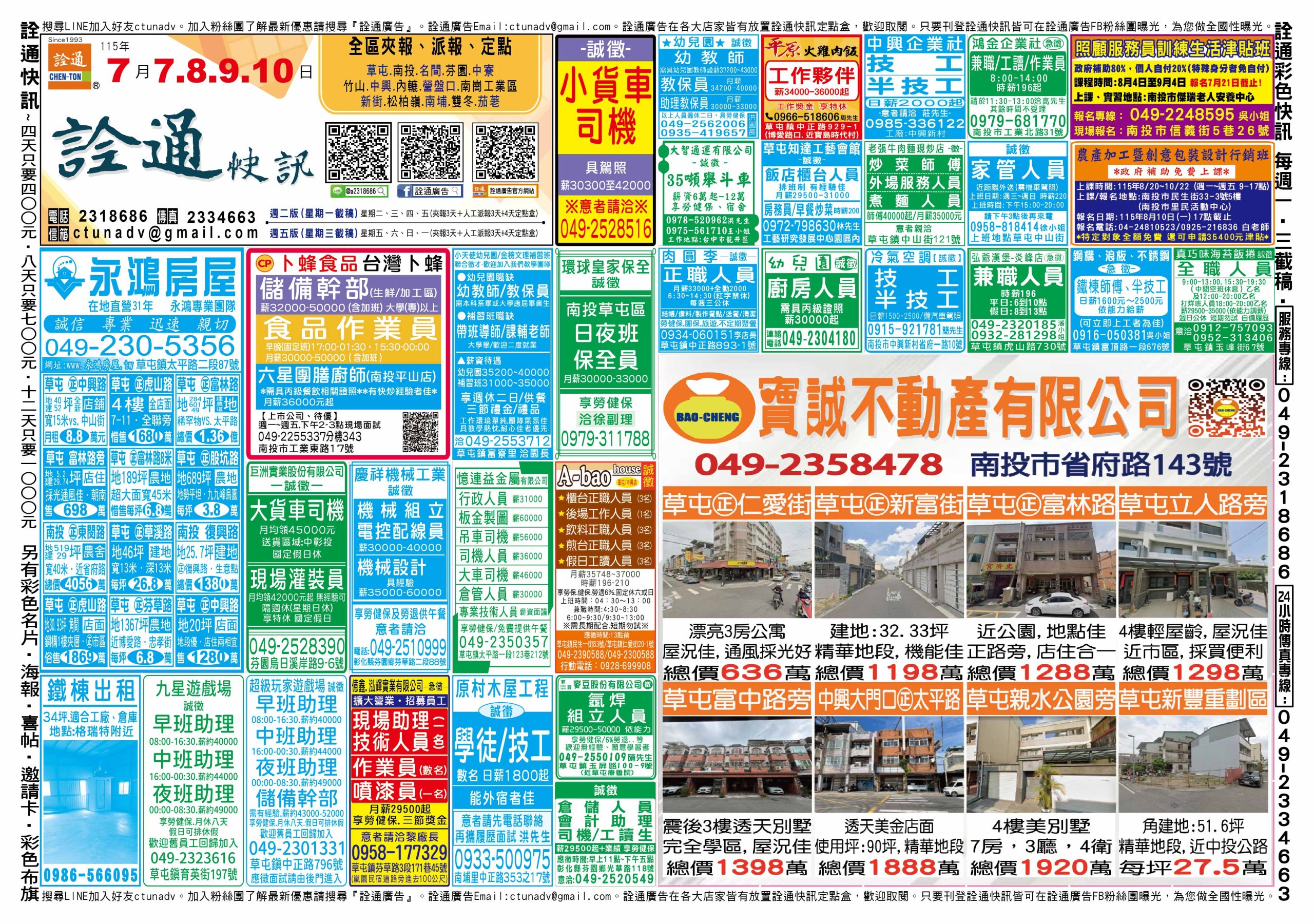7月7.8.9.10日-正