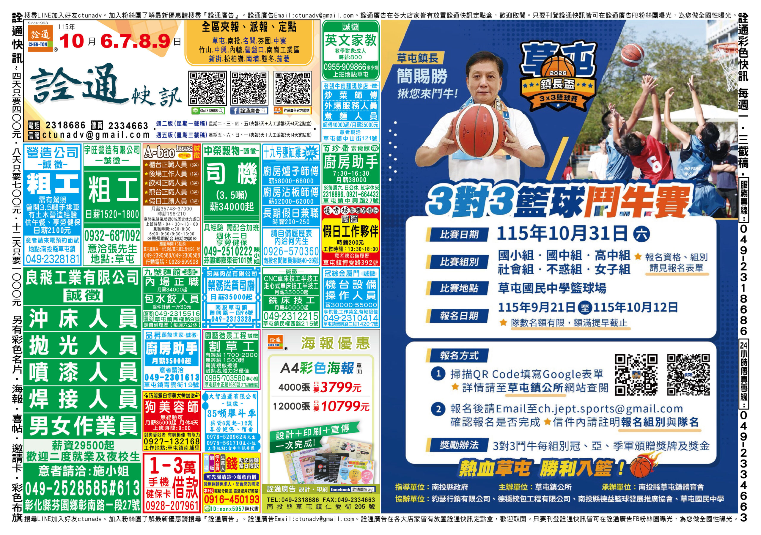 10月-6.7.8.9日-反