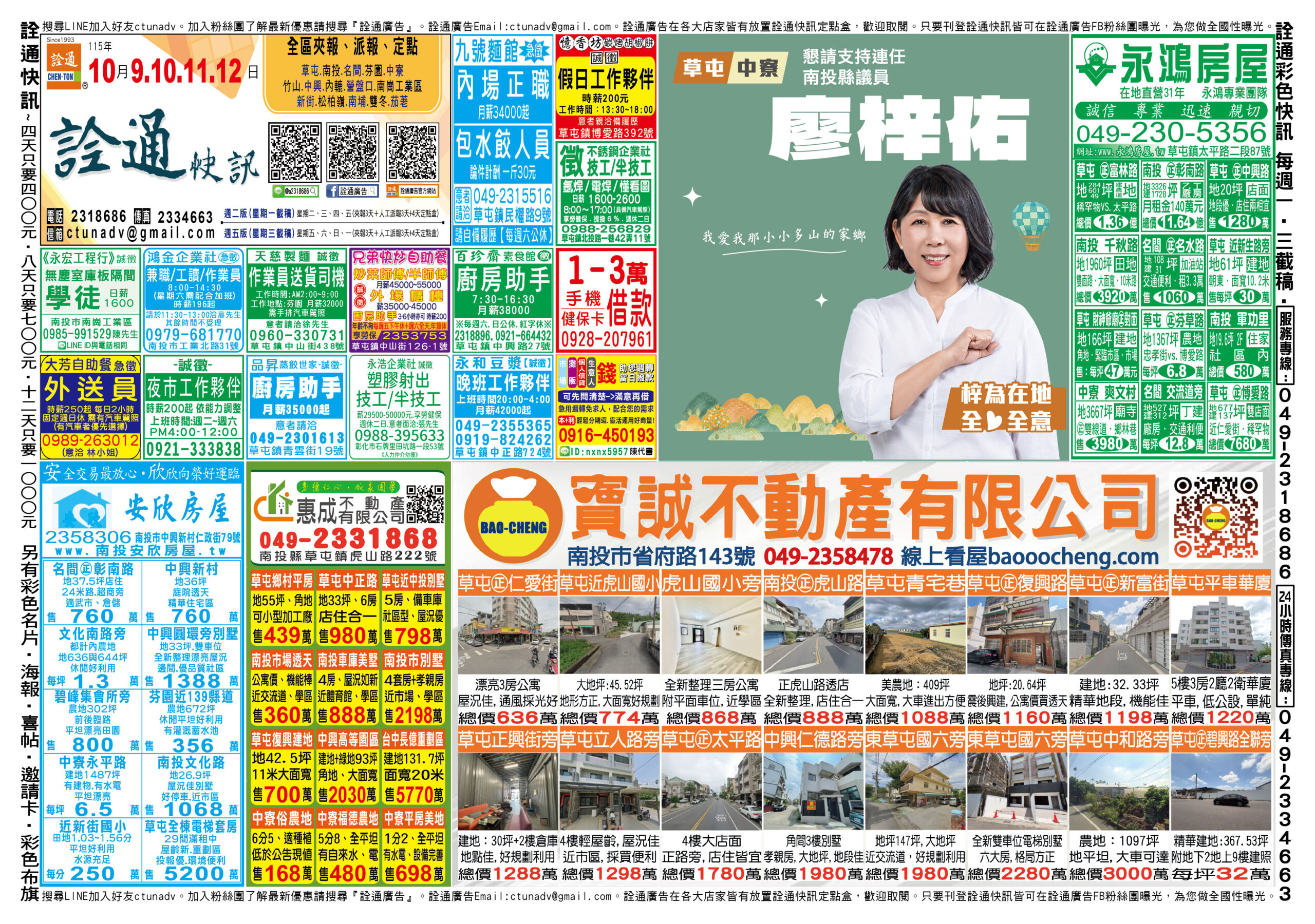 10月9.10.11.12日-反