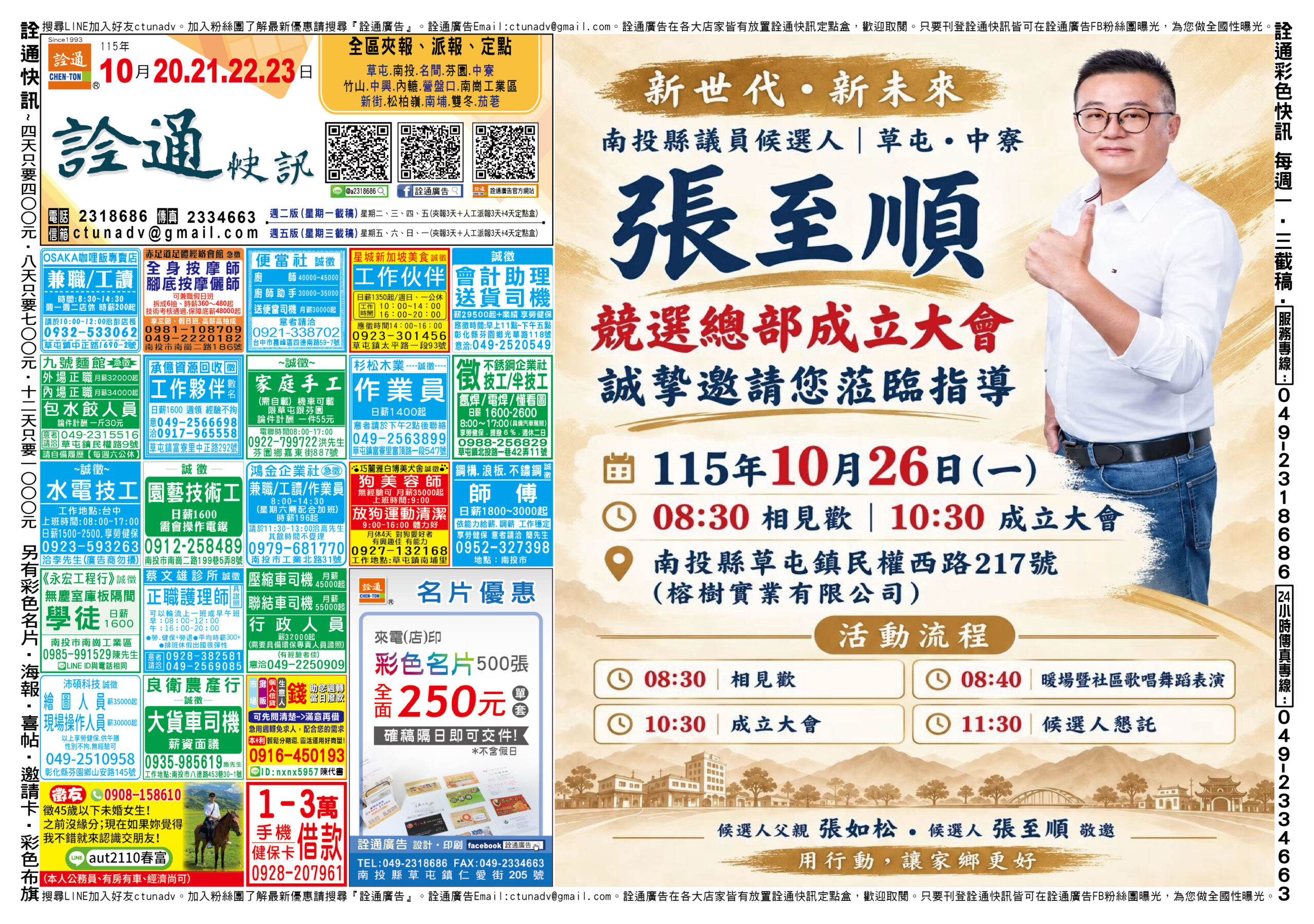 10月20.21.22.23日-反