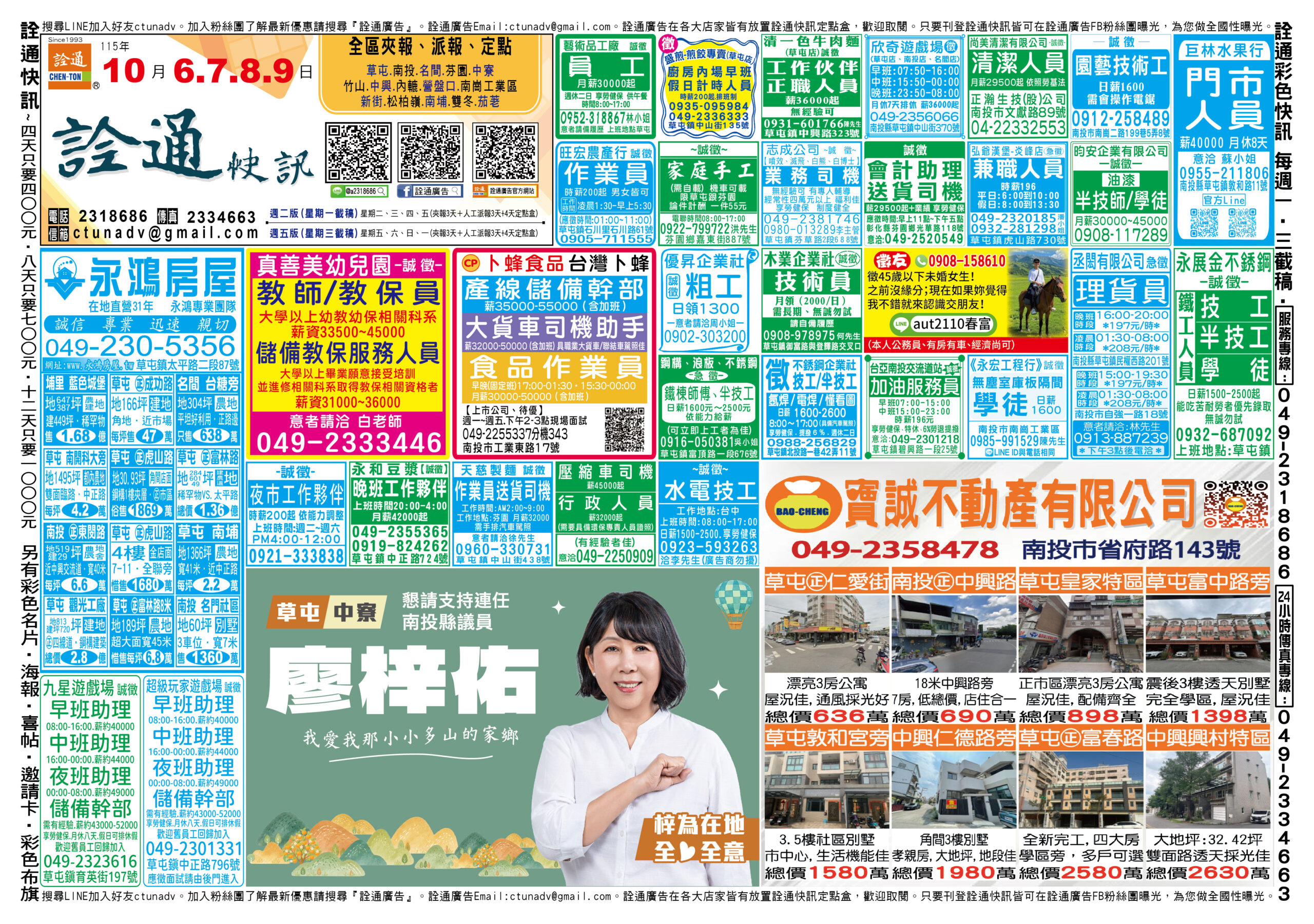 10月6.7.8.9日-正