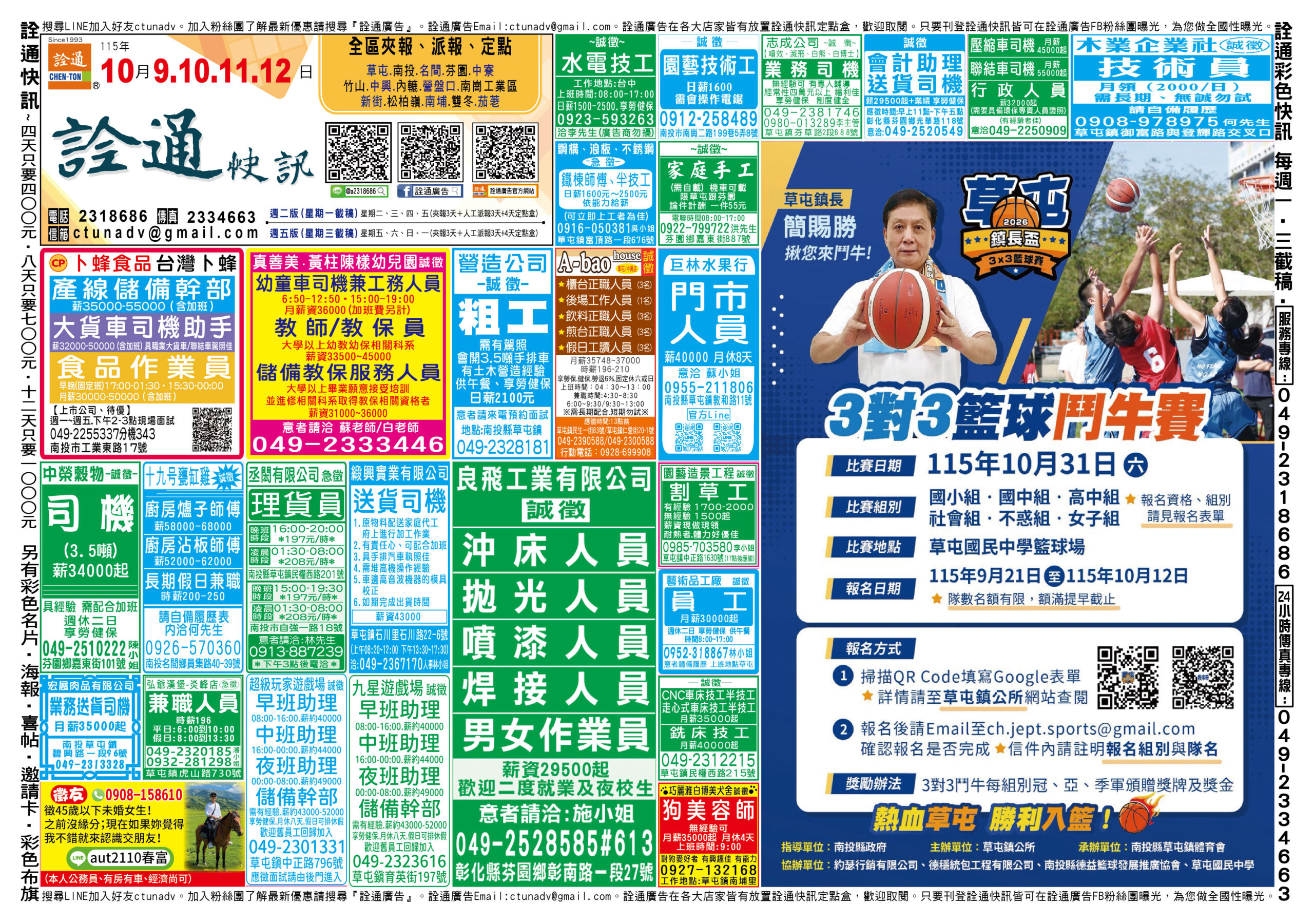 10月-9.10.11.12日-正