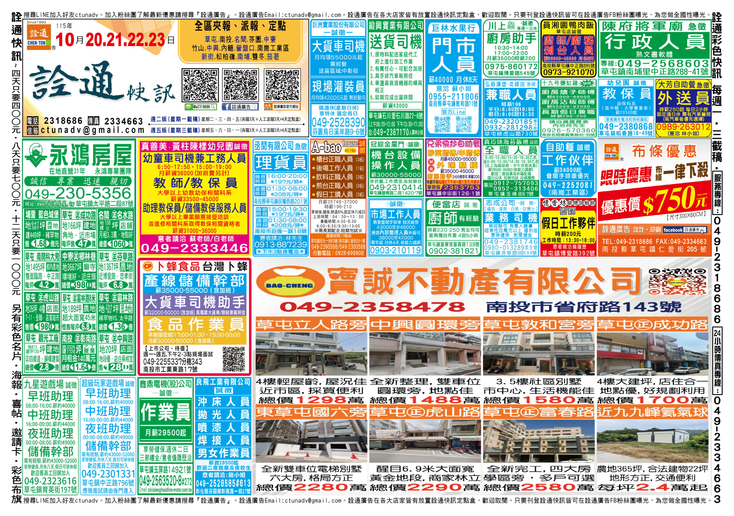 10月20.21.22.23日-正